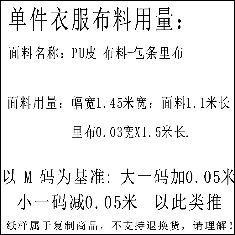 女士紧身打底pu皮裤纸样1比1缝纫175克厚牛皮纸板DIY专业制版模型,淘宝优惠券,粉丝福利购,淘宝优惠卷