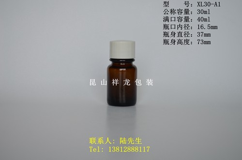 香精瓶30ml毫升棕色喇叭口玻璃瓶密封包装香料瓶分装茶色试剂瓶 - 图0