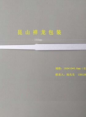 试香纸纯棉香水祥龙昆山香水试纸