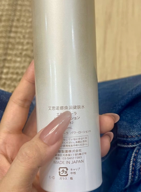 艾思诺娜清润健肤水 150ml 日本佐藤保湿爽肤水舒缓屏障