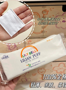 化妆棉眼唇面部卸妆专用