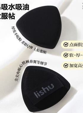 【运损特价清货】荔树黑凤梨粉扑（干湿多用）2个装