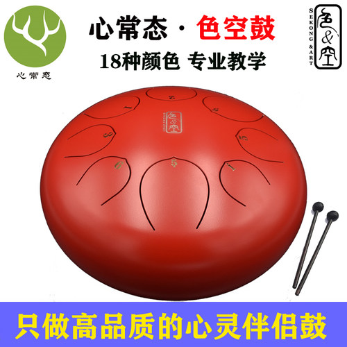 专业级 艺海心常态色空艺术出品 色空鼓 成人鼓专业演奏级 色空鼓 - 图1