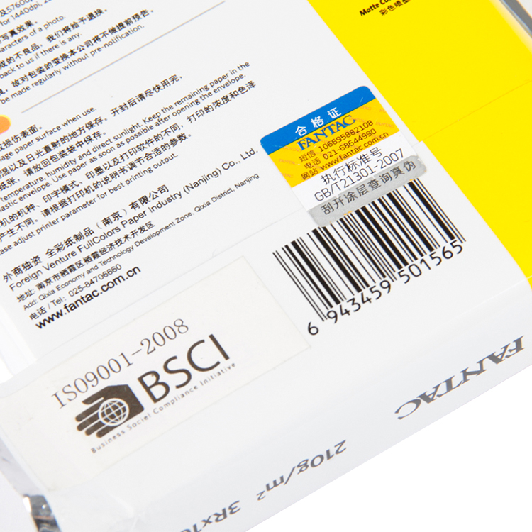 包邮正品泛太克210克 240G A4 6寸5寸7寸高光相片纸 喷墨打印相纸