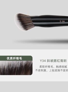 魅仔Y34斜坡腮红膏刷粉底刷膏状液体修容刷一支装面部定妆化妆刷