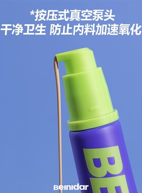 BEINIDAR北尼达持妆遮瑕粉底液不卡粉不脱妆滋润干油皮