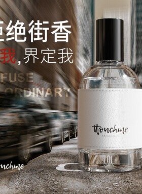 TTOUCHME小众香水礼盒1573男女士持久淡香中性男女礼物木质调正品