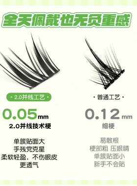 包宝栗圆眼柔软狐系假睫毛大容量卷翘分段式爆款自然浓密漫画款