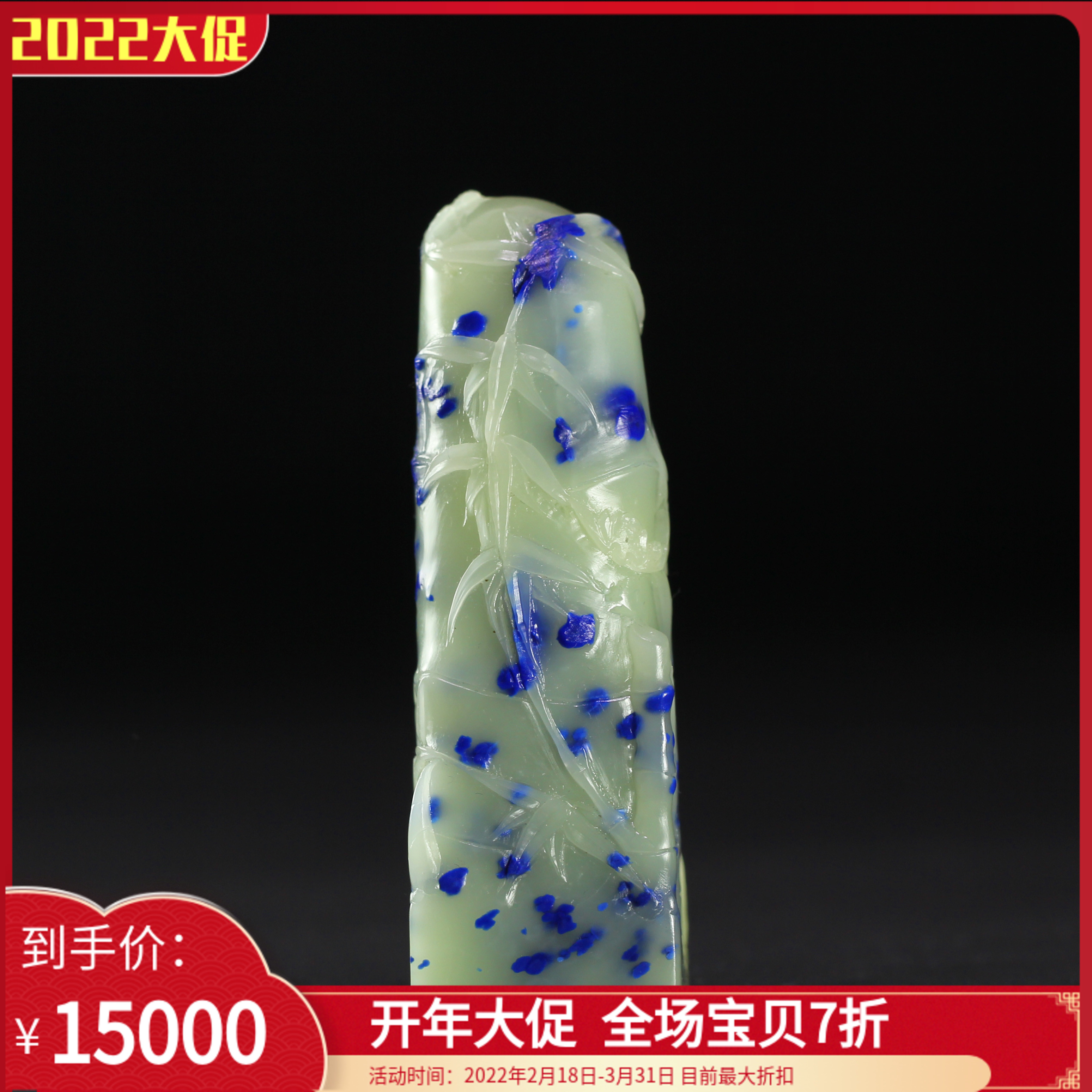 篆刻 印材 青田石 藍星 稀少 - servansolucoes.com.br