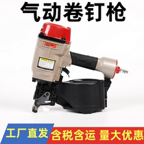 Nail Solid Roll Nail Gun CN55cn708090 Disc Nail Gun Pneumatic Wood Pallet Nailing Machine Thread Polished Rod Roll Nail Fixation
