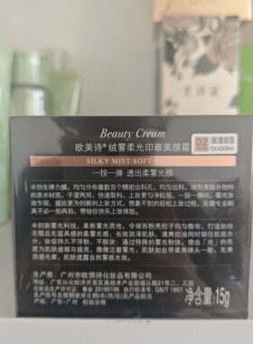 欧美诗绒雾柔光印章美颜霜保湿