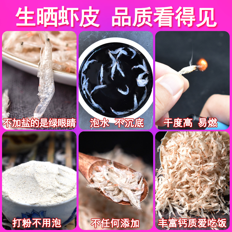 生晒虾皮 罐装100克干虾皮海鲜干货小海米不加盐生干虾皮厂家 - 图2