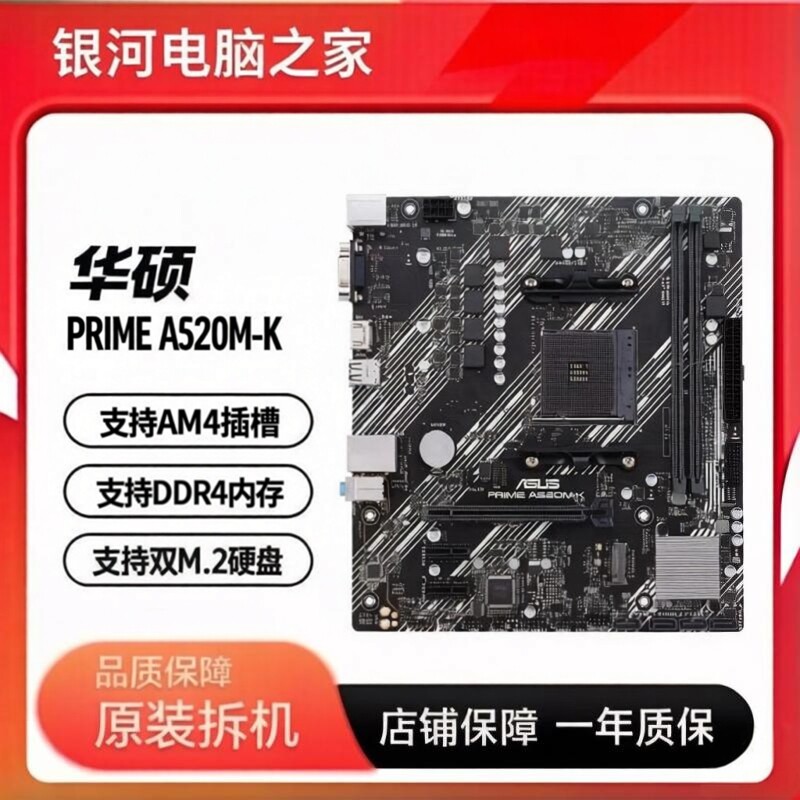 Gigabyte/技嘉A520M AORUS ELITE主板AM4 AMD主板 PRIME A520M-K