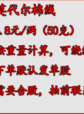 莫代尔毛线手编袜子竹纤维纱线