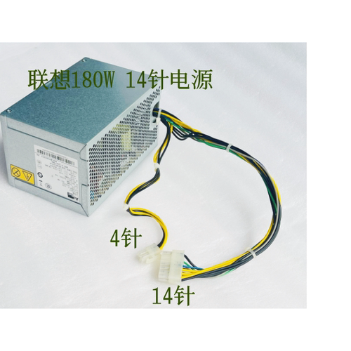 联想台式机14针电源 航嘉HK380-16FP PCB037 HK280-23FP 180W - 图2
