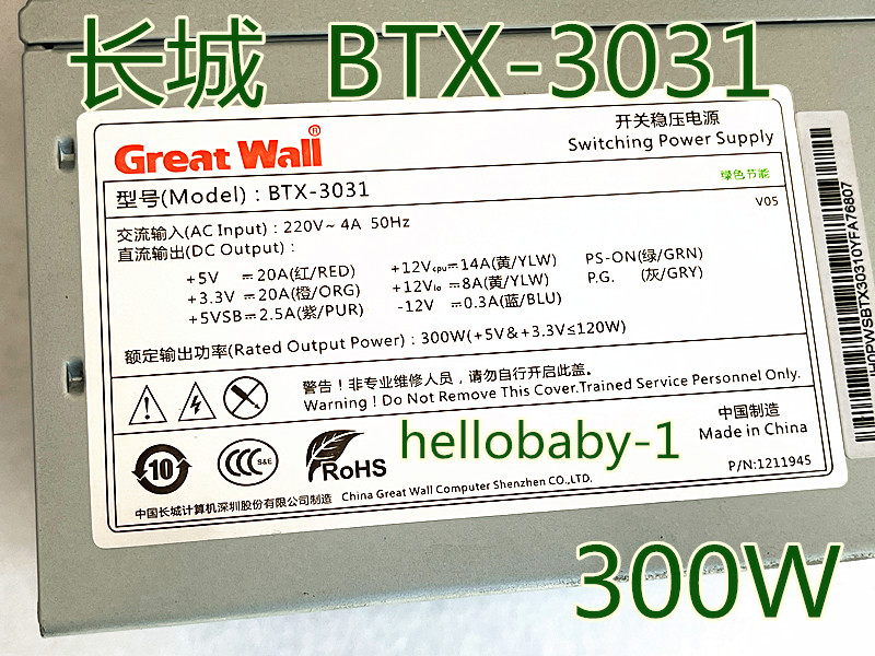 长城Great WAall GW-4500 BTX-3031 ATX-300SD大风扇电源300 350W-图3