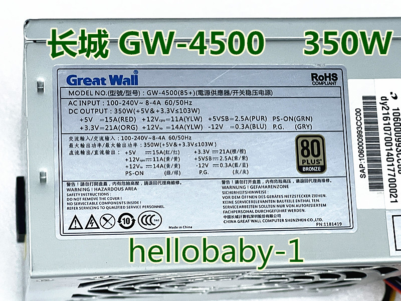 长城Great WAall GW-4500 BTX-3031 ATX-300SD大风扇电源300 350W-图0