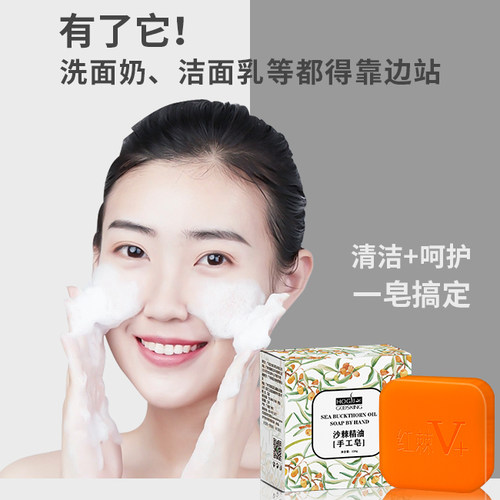 仁鼎鼎鑫沙棘油 精油皂 手工香皂 国士健沙棘皂 正品包邮 120g - 图2