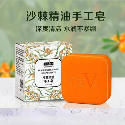 仁鼎鼎鑫沙棘油 精油皂 手工香皂 国士健沙棘皂 正品包邮 120g - 图0