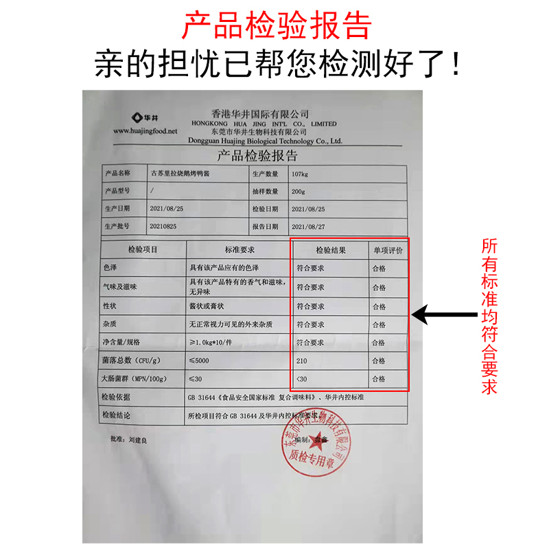 烧鹅烤鸭酱港式烧鹅腌料广式烧鸭肚料商用烤鸭填料酱香味调味料-图1