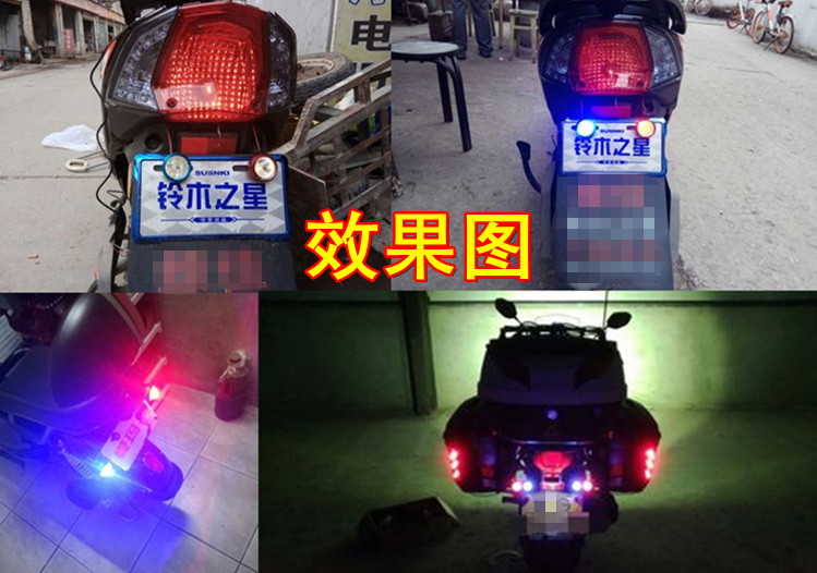 12V36V48V60V72V电动车三轮车摩托车led改装尾灯刹车爆闪灯行车灯 - 图2