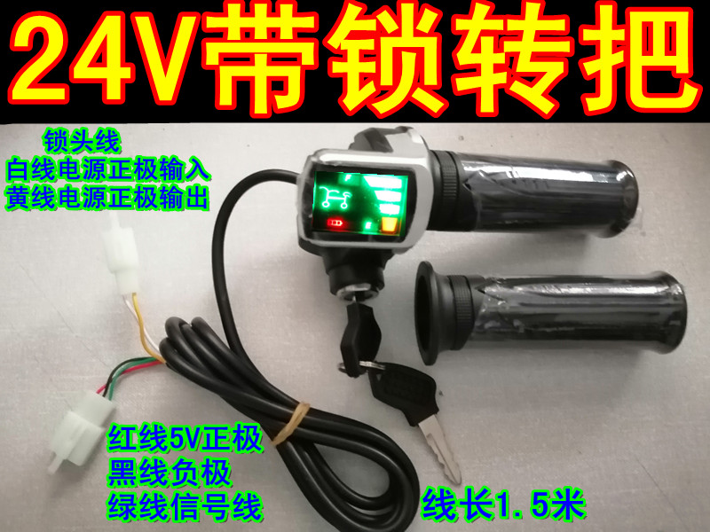 36V48V60V电动车电动自行车电量电门巡航调速转把加速油门调速柄_虎窝淘