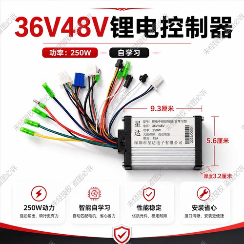 包邮24V36V48V60V64V250W350W800W1000W1200w电动车无刷控制器 - 图0