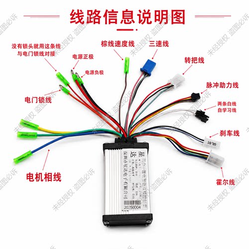 包邮24V36V48V60V64V250W350W800W1000W1200w电动车无刷控制器 - 图1