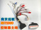 Nanjing Yuan ຂັບສາຍຕົ້ນຕໍ 7224072360 Bluetooth