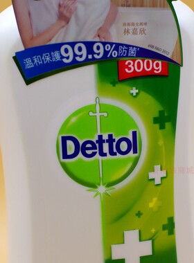 港版滴露沐浴露夏季经典沐浴乳
