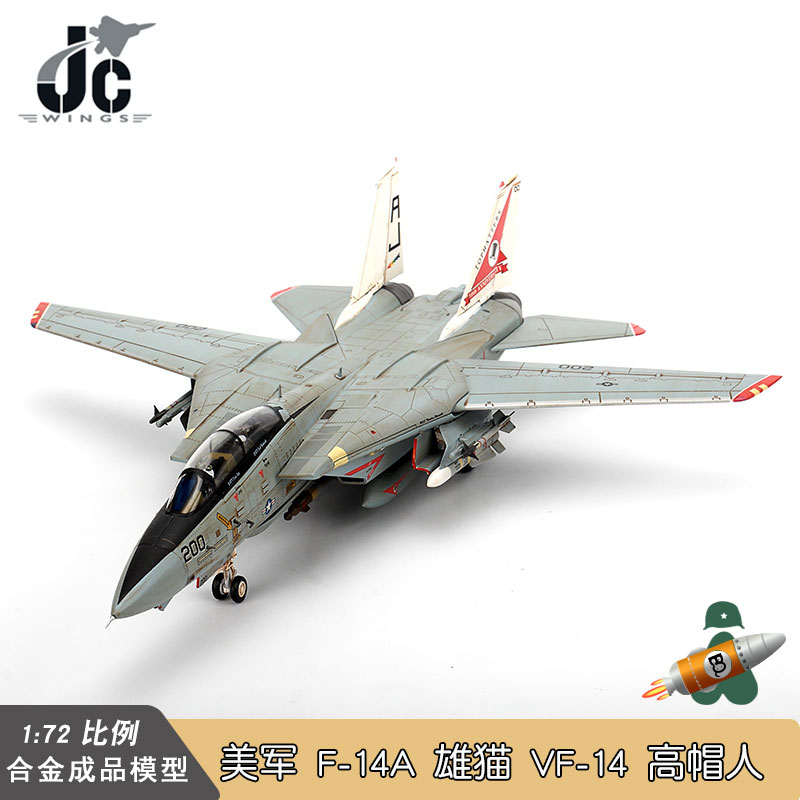 JC Wings 美国海军 F14 雄猫战斗机模型 F-14A VF-14 高帽人中队 - 图1