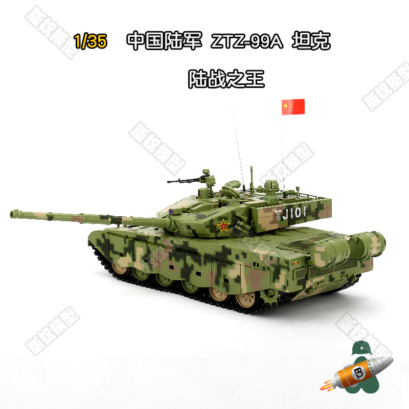 1/35 中国陆军ZTZ-99A主战坦克车模金属履带发动机内购 合金成品 - 图2