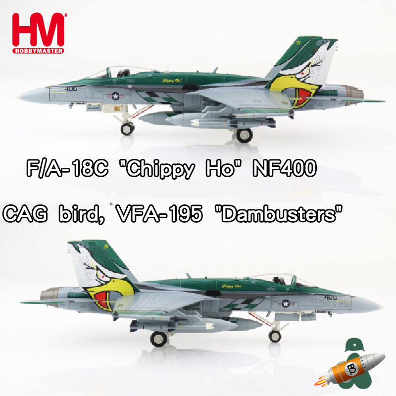 F/A-18C战斗机 F18C大黄蜂 VFA-195