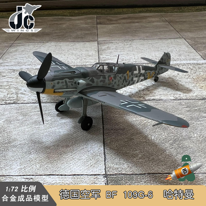 JC WINGS 1/72 BF 109G-6哈特曼轰炸机合金模型 JG 52, 1943-图0