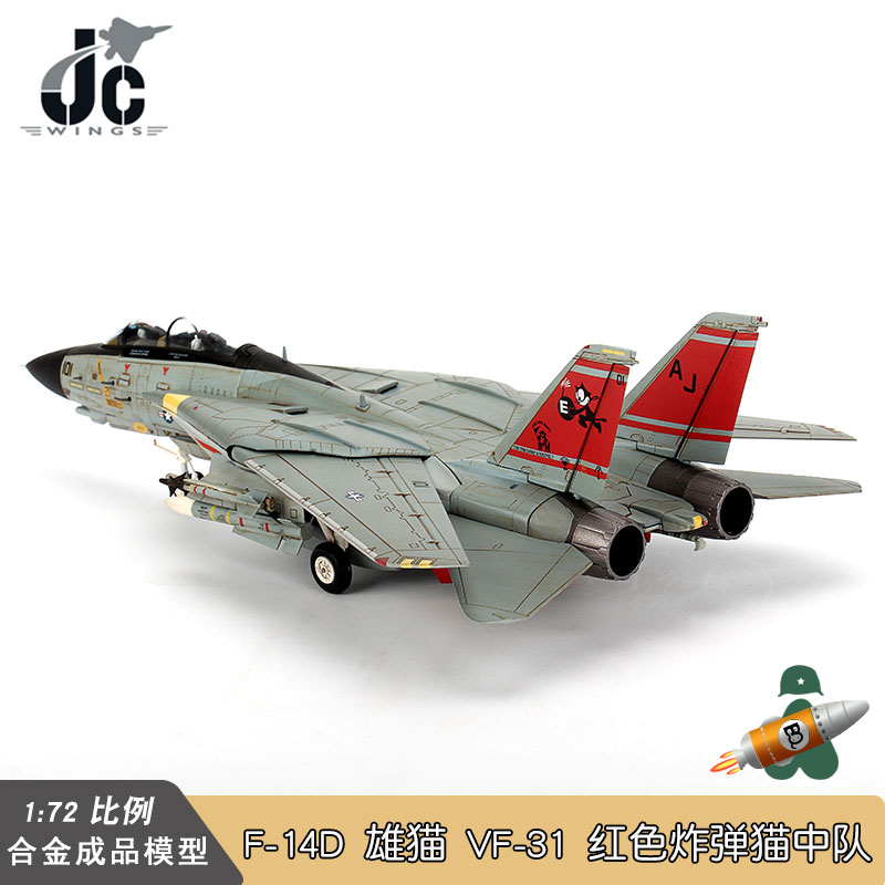 JC WINGS 美国海军 F14战斗机模型 F-14D 雄猫 VF-31 炸弹猫中队 - 图1