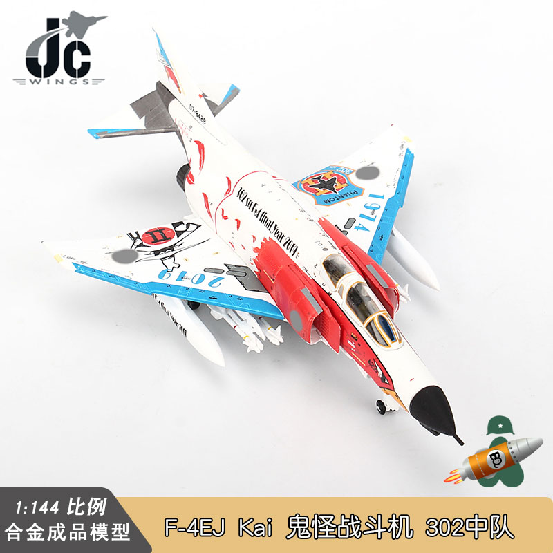 JC WINGS 1/144 F4鬼怪战斗机合金 F-4EJ Kai 302中队 Final Year - 图2