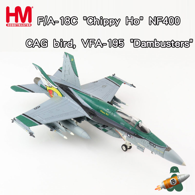 F/A-18C战斗机 F18C大黄蜂 VFA-195