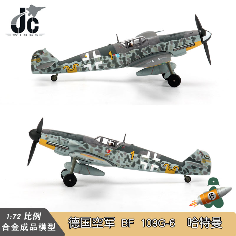 JC WINGS 1/72 BF 109G-6哈特曼轰炸机合金模型 JG 52, 1943-图2