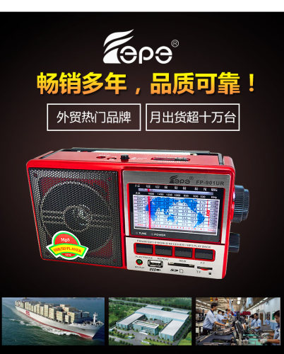 飞鹏901专业DSP多全波段收音机11个中短波交流充电半导体校园广播 - 图1