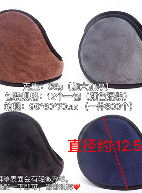 2025冬季时尚纯色男士保暖耳罩