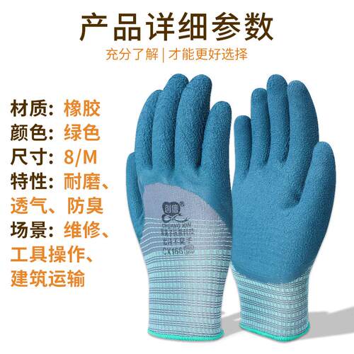 创信手套劳保工作耐磨银离子乳胶发泡防水防滑出汗不臭手工地建筑 - 图3