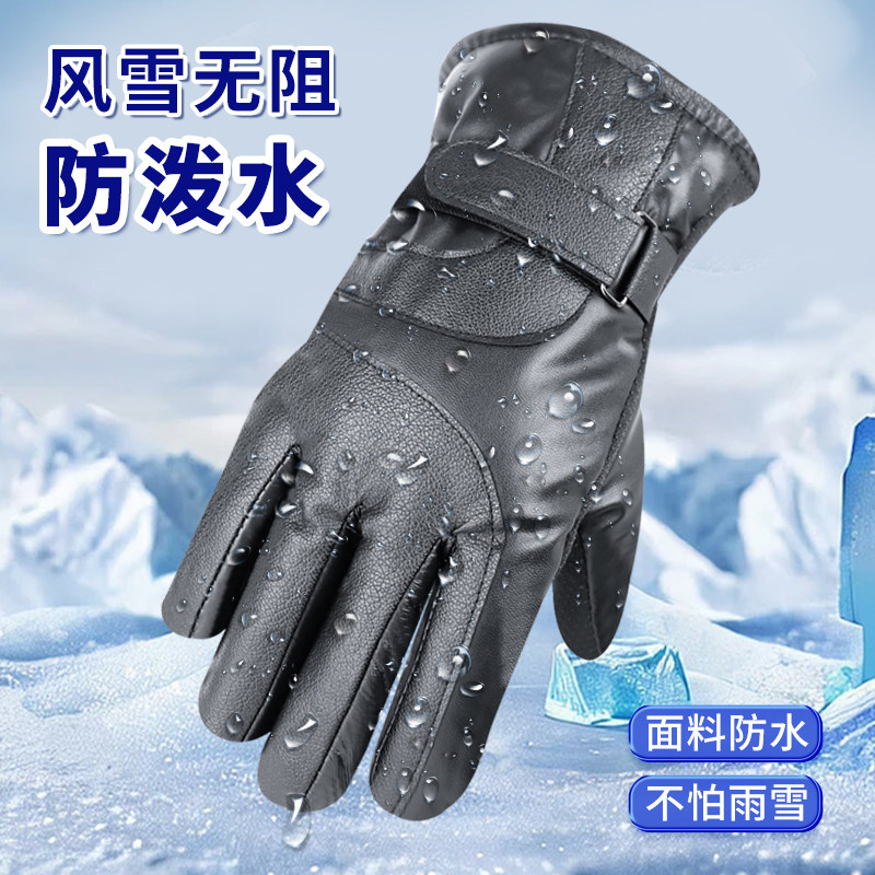 皮手套男士冬季骑行加绒加厚防风防水保暖电动摩托车防寒加棉里绒,淘宝优惠券,粉丝福利购,淘宝优惠卷