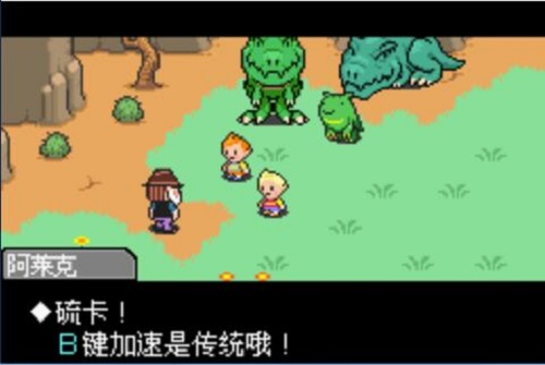 GBA游戏卡带 妈妈3 地球冒险3 MOTHER3 中文汉化补完版 芯片记忆 - 图2