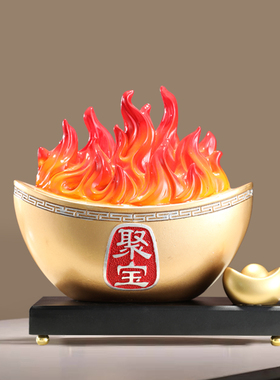 聚宝盆火焰摆件装饰品家居玄关客厅办公室招财店铺开业装饰礼品