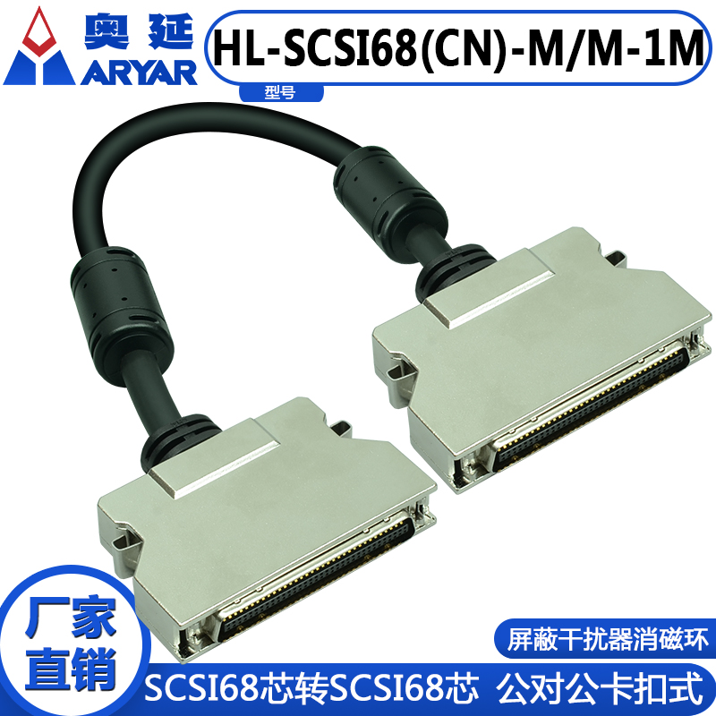 SCSI68卡扣 消磁 - 图3