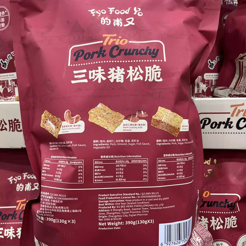 Sam会员代购 的甫又三味猪松脆390g洁净配料烘烤工艺传统配方 - 图1