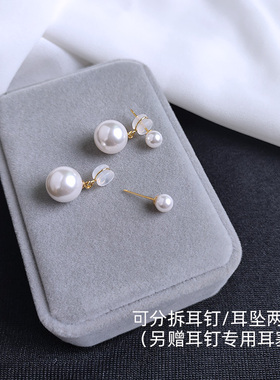 珍珠耳钉两用款正圆强光仿澳白