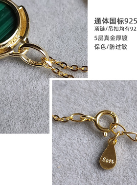 气质款 天然孔雀石吊坠925纯银项链18K金翠绿翡翠色 圣诞节礼物女