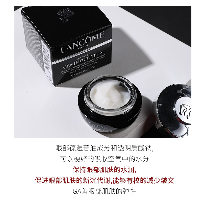 新款Lancome兰蔻小黑瓶眼霜熬夜发光淡纹淡黑眼圈淡化细纹眼周 - 图2