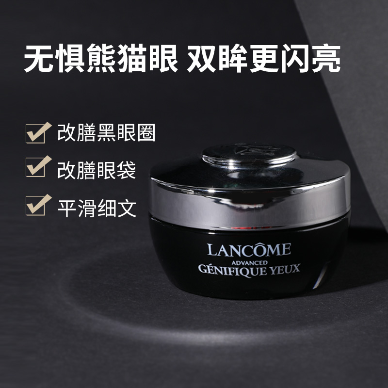 新款Lancome兰蔻小黑瓶眼霜熬夜发光淡纹淡黑眼圈淡化细纹眼周 - 图1